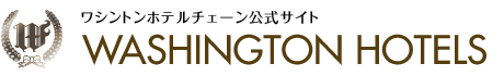 ワシントンホテルチェーン公式サイト WASHINGTON HOTELS