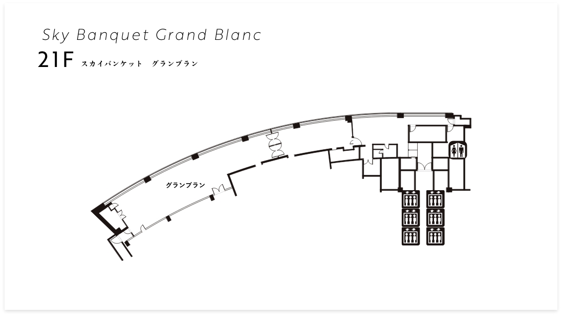 Banquet Hall Grand Bcanc 21F スカイバンケット グランブラン