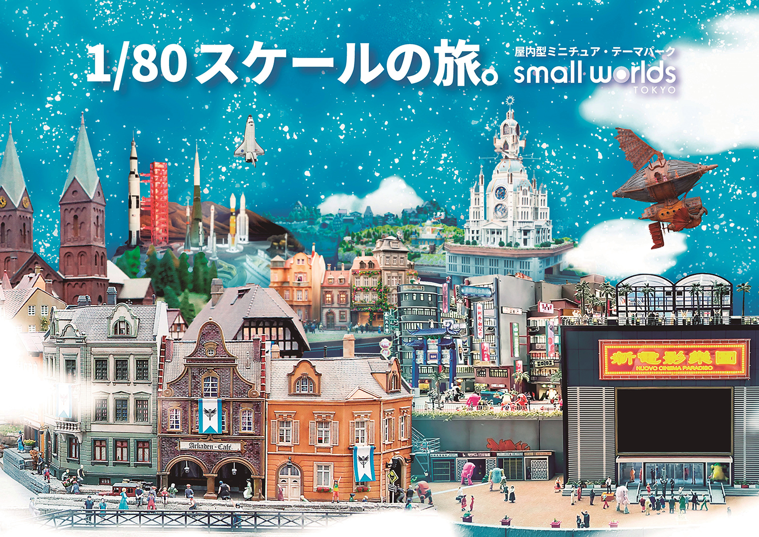 SMALL WORLDS TOKYO