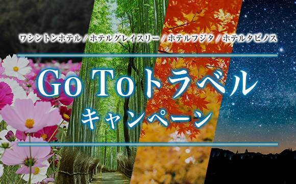 東京ベイ有明ワシントンホテル 公式サイト アクセス抜群なお台場 有明 のホテル