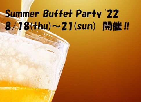 Summer Buffet Party ’22