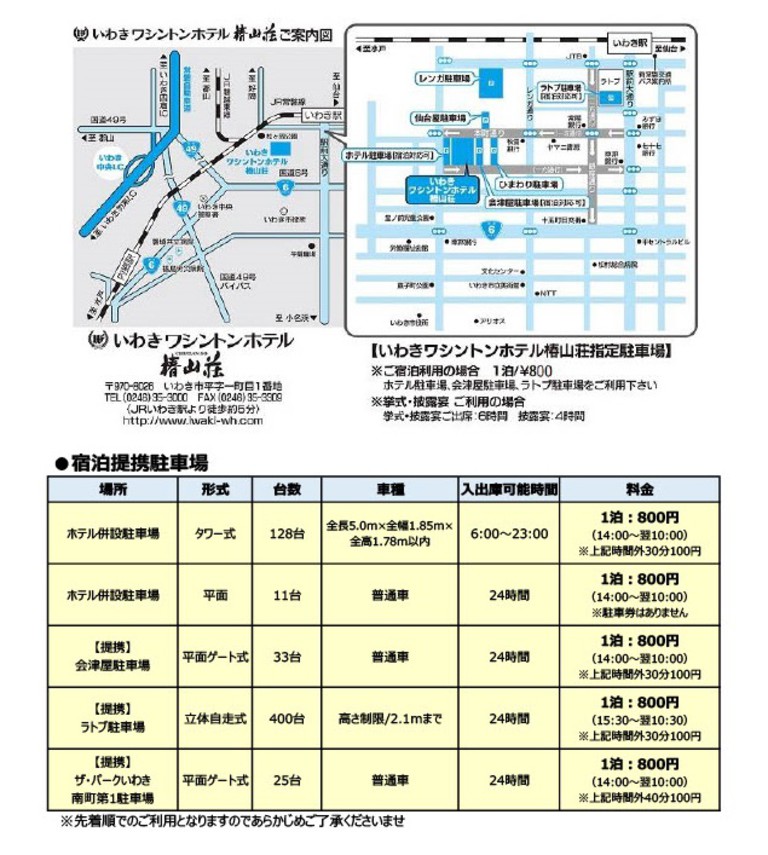 駐車場地図