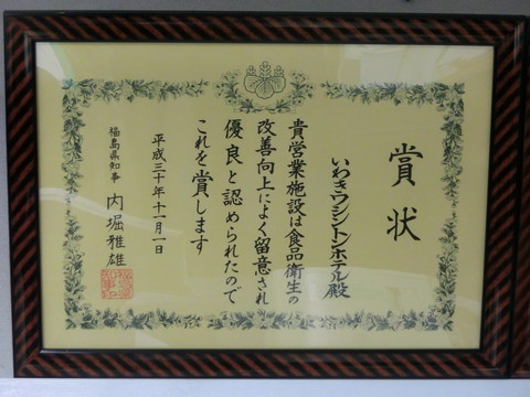 県知事賞