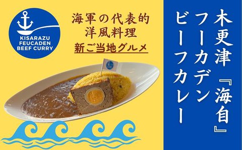 カレー