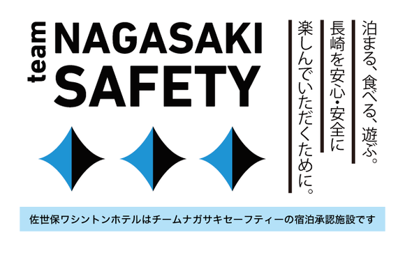 team NAGASAKI SAFETY

&nbsp;