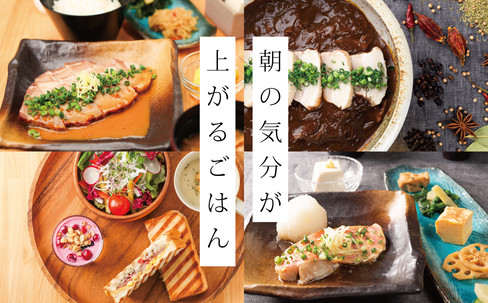 セットメニューのご朝食 コンセプトは 朝の気分が上がるごはん 立川ワシントンホテル 公式サイト 立川駅南口徒歩2分 ビジネスや様々なシーンに最適な立川のホテル