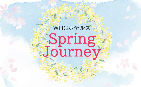 立川ワシントンホテル 公式サイト 立川駅南口徒歩2分 ビジネスや様々なシーンに最適な立川のホテル