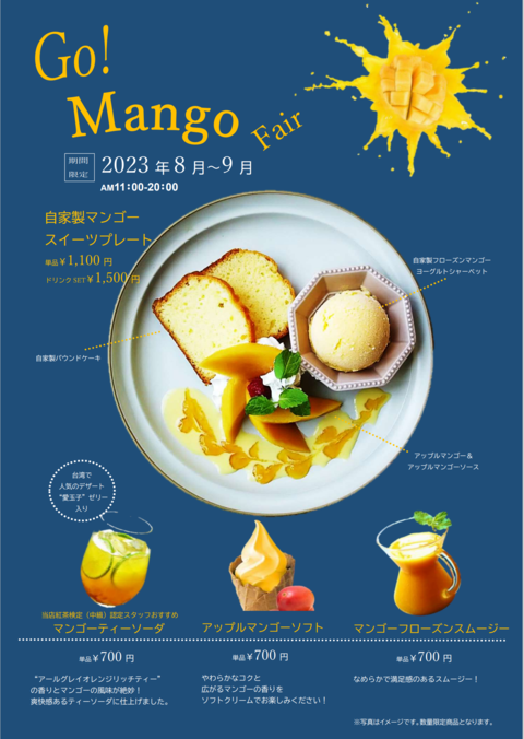 mango0809