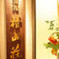 大切な日のご会食に浦和椿山荘をご利用下さい。個室・窓際のお席ございます。