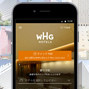 WHGホテルズアプリ誕生