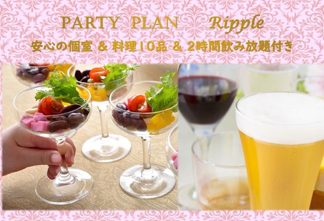 22.9-11　Party