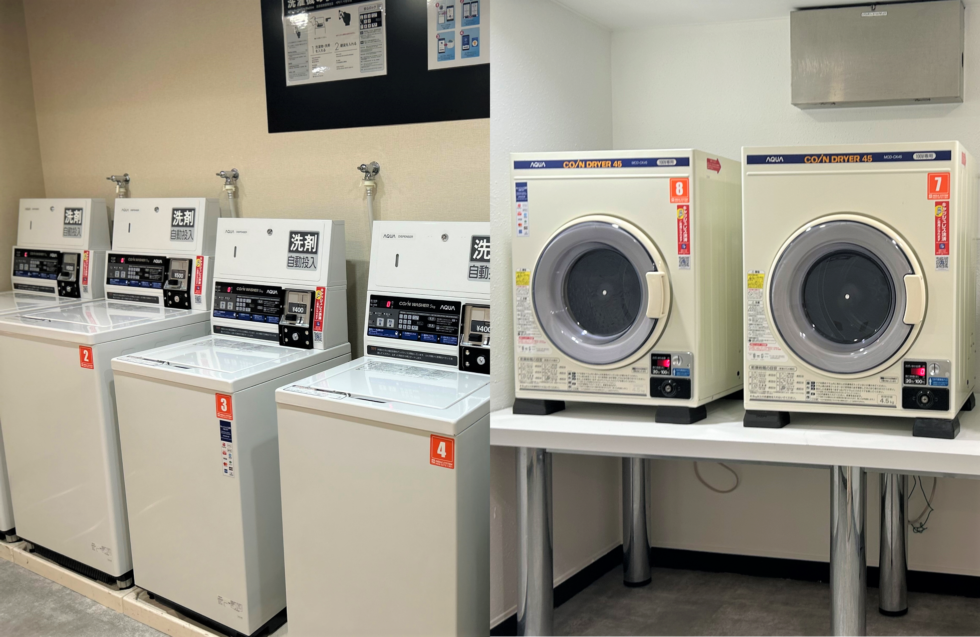 【別館2階コインランドリー】連泊の方に嬉しい設備