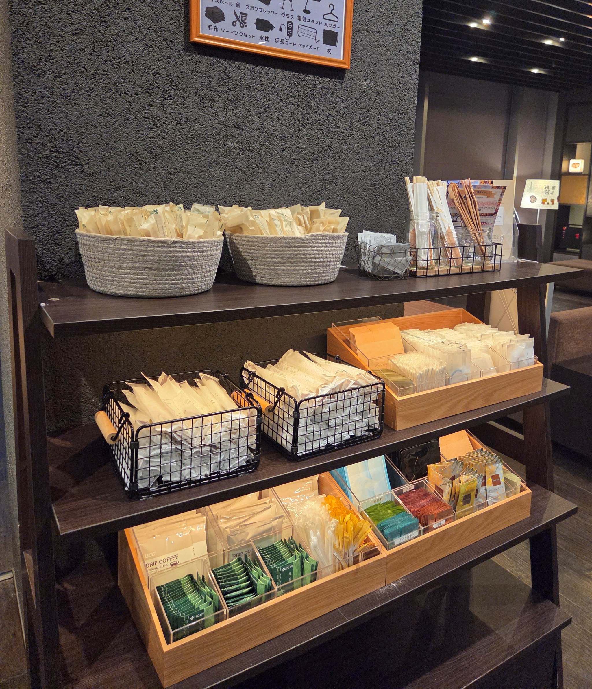 アメニティバー