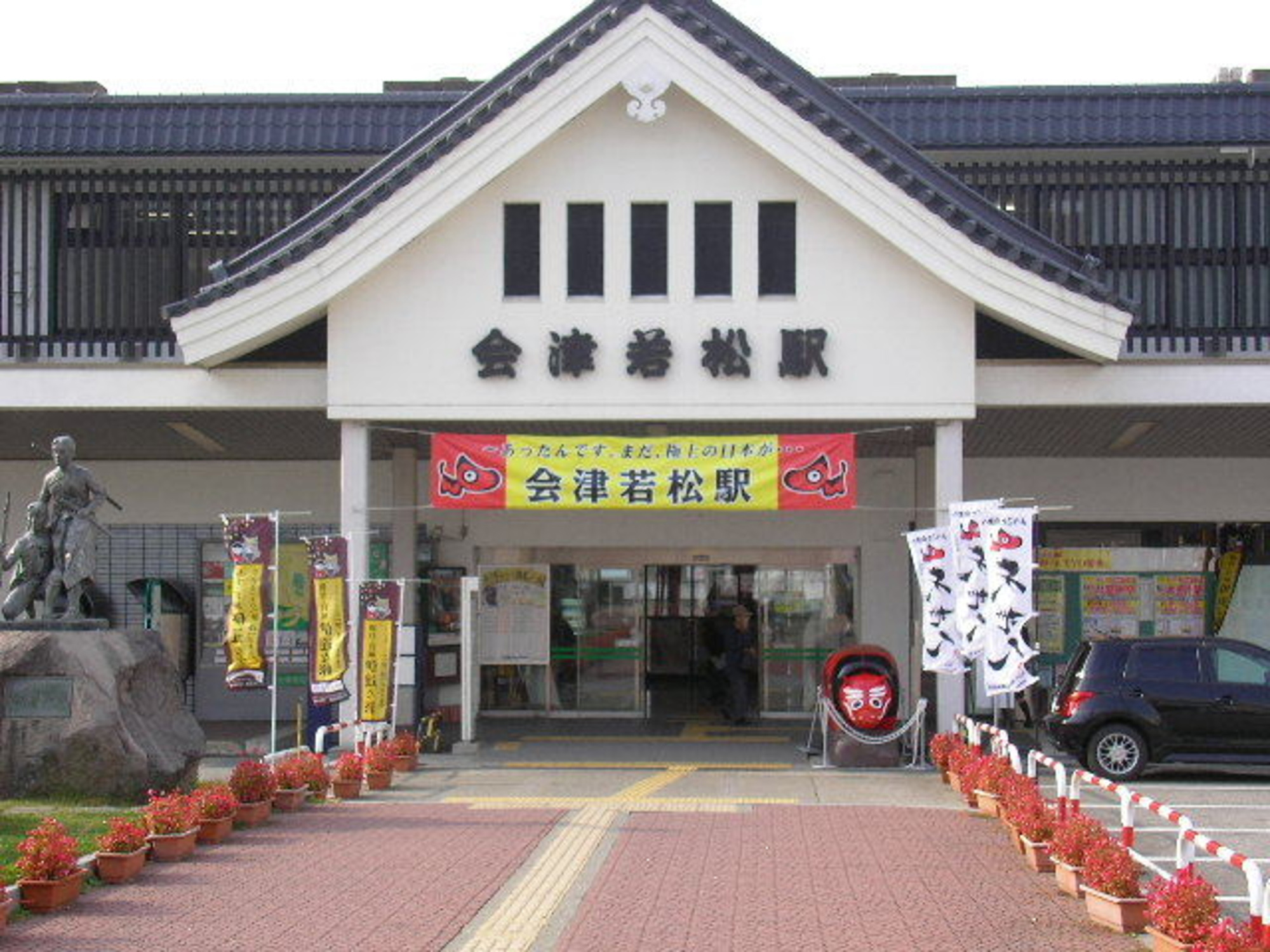 会津若松駅正面