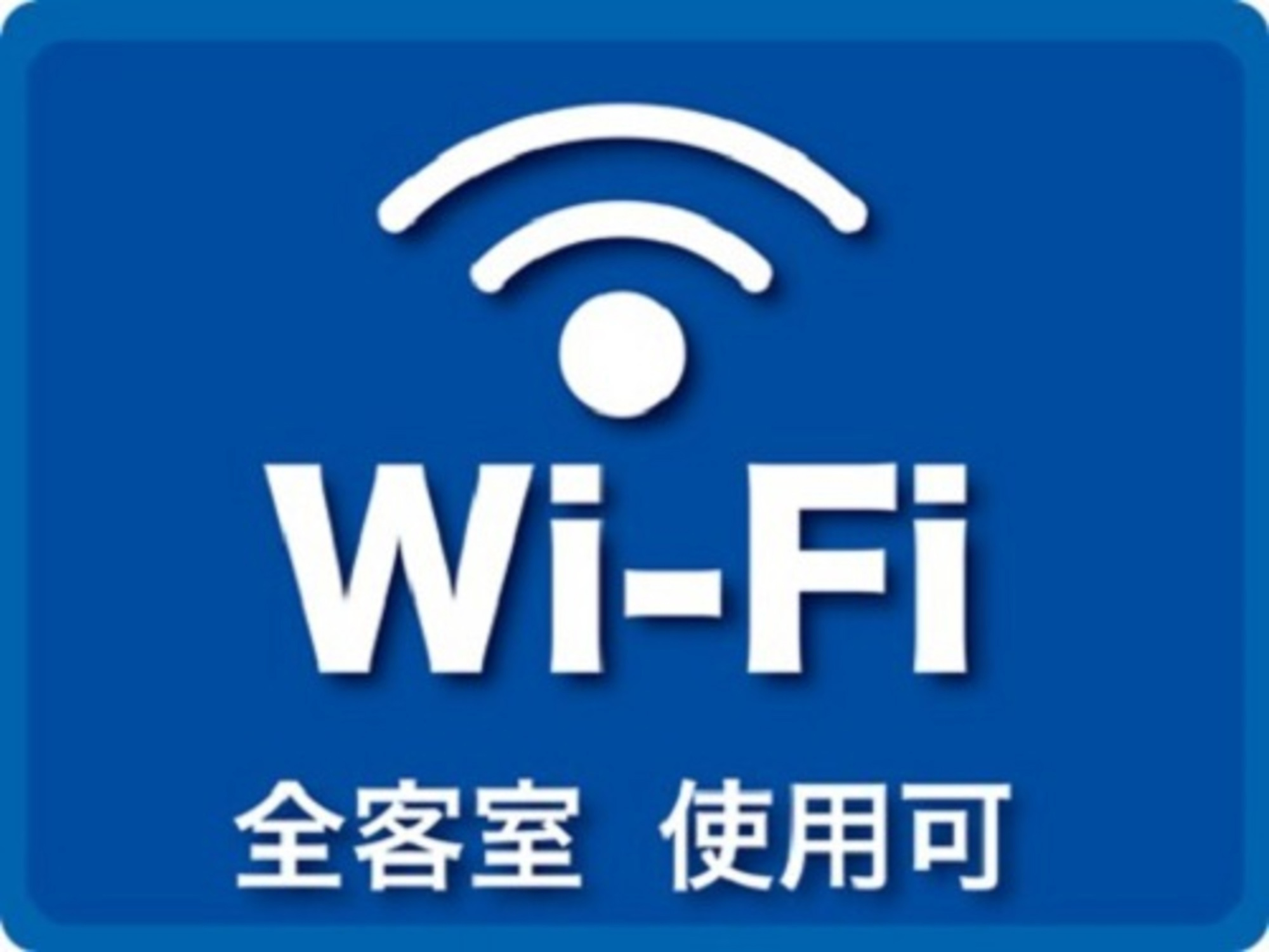 Ｗｉ－Ｆｉ