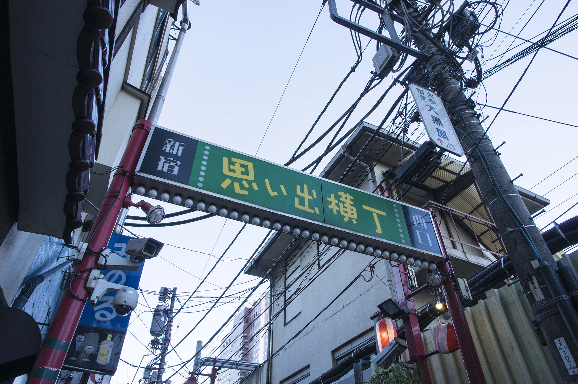 新宿駅西口エリア　思い出横丁 サムネイル