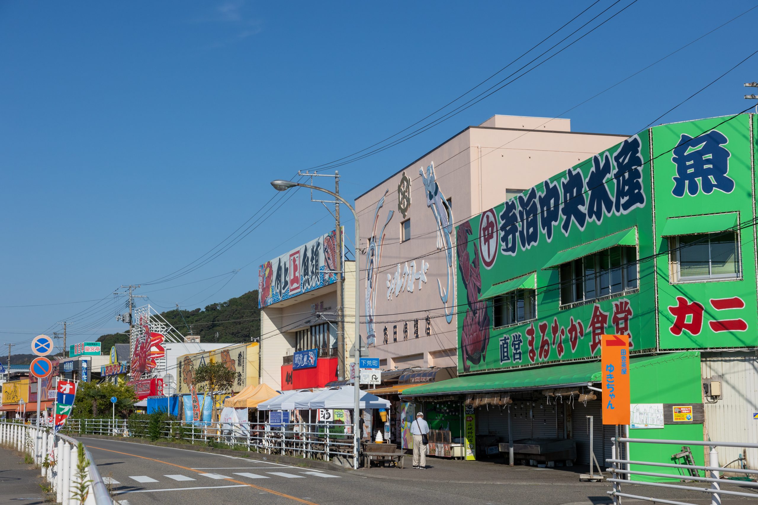 寺泊 魚のアメ横 サムネイル