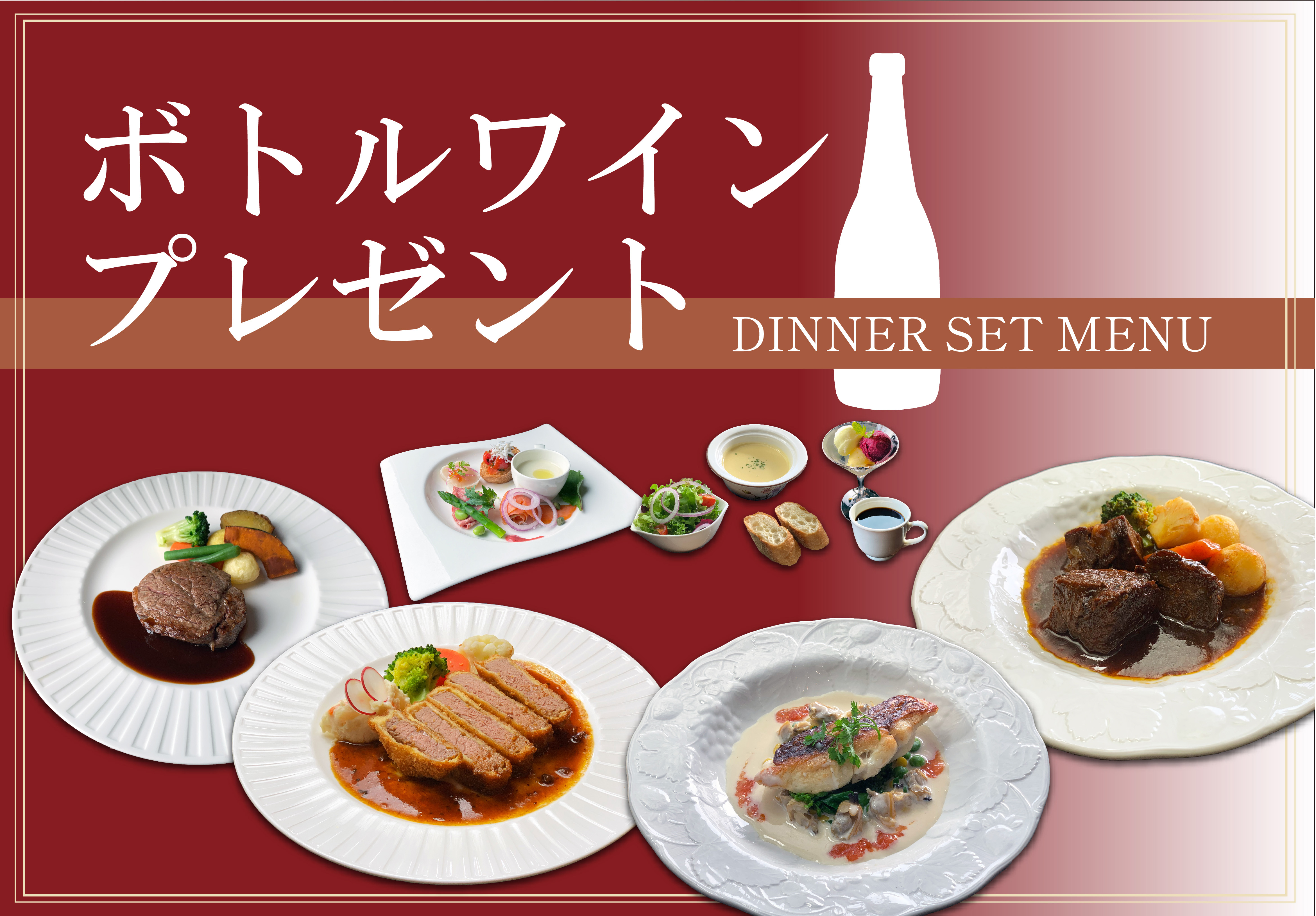 ＼今だけ／なんと、仏産ワインプレゼント中！ サムネイル