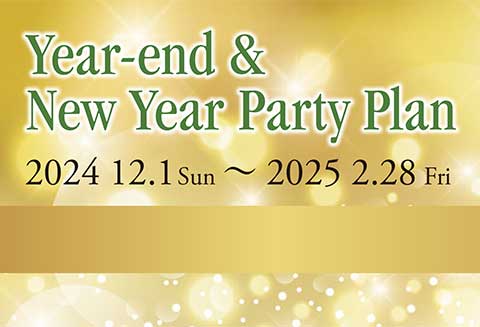 BANQUET SATAUKI ー 忘新年会プラン ー サムネイル