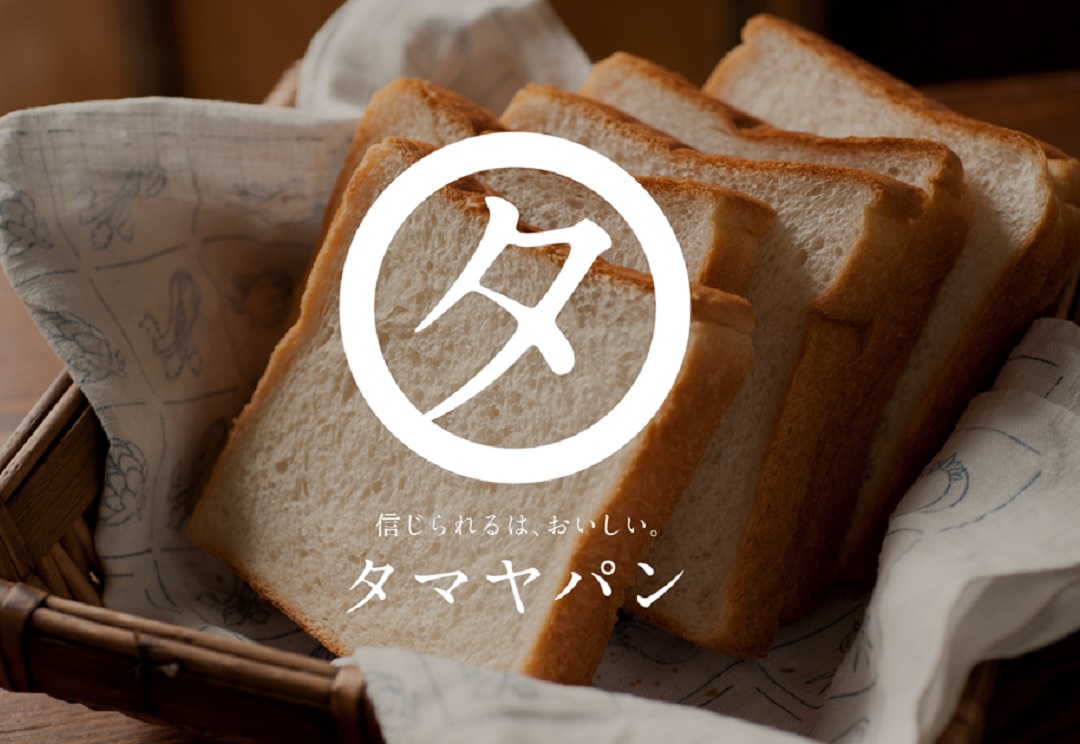 タマヤパン2