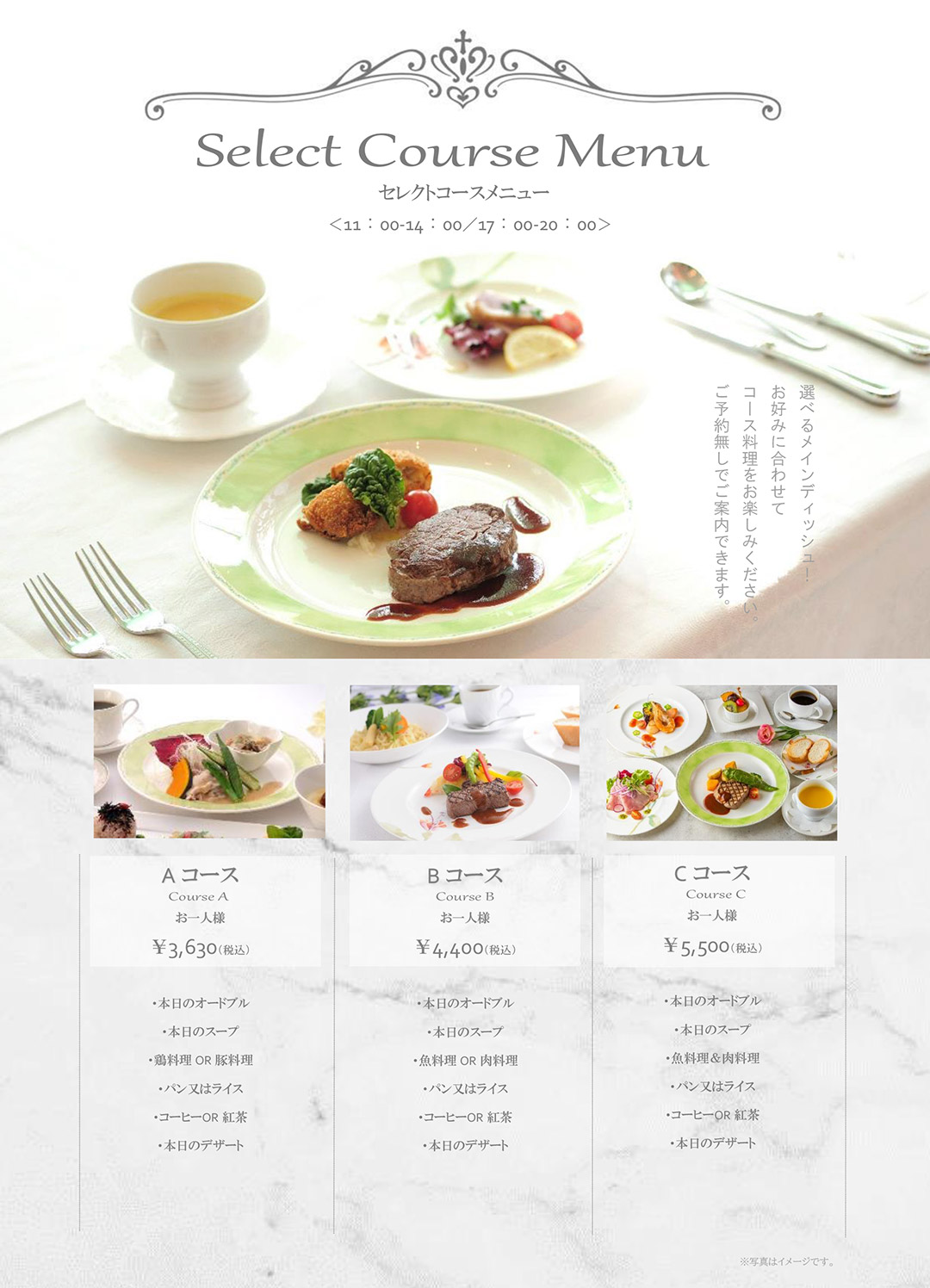 【新着】セレクトコース　LUNCH＆DINNER サムネイル