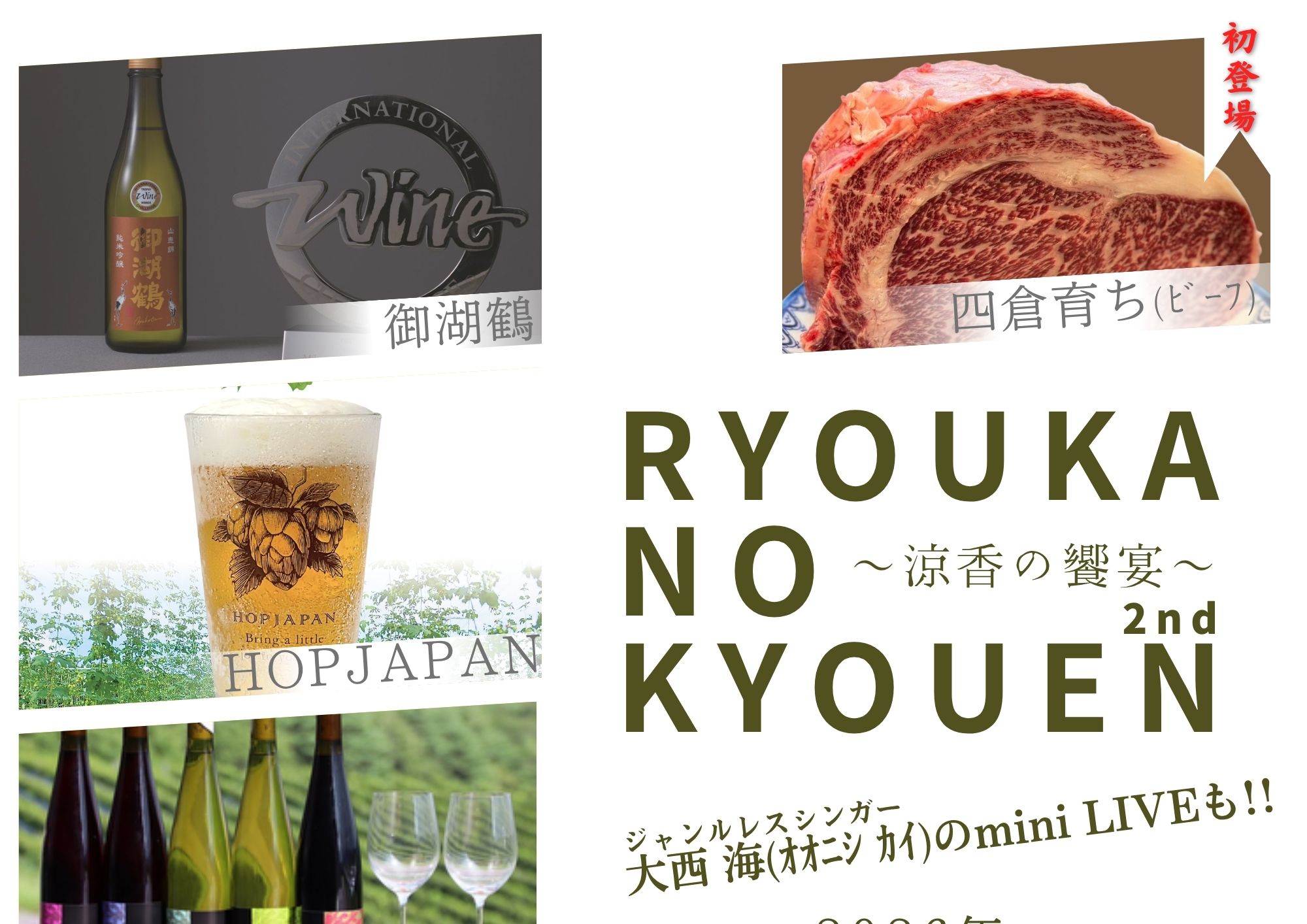 RYOUKA NO KYOUEN 2nd～涼香の饗宴～ サムネイル