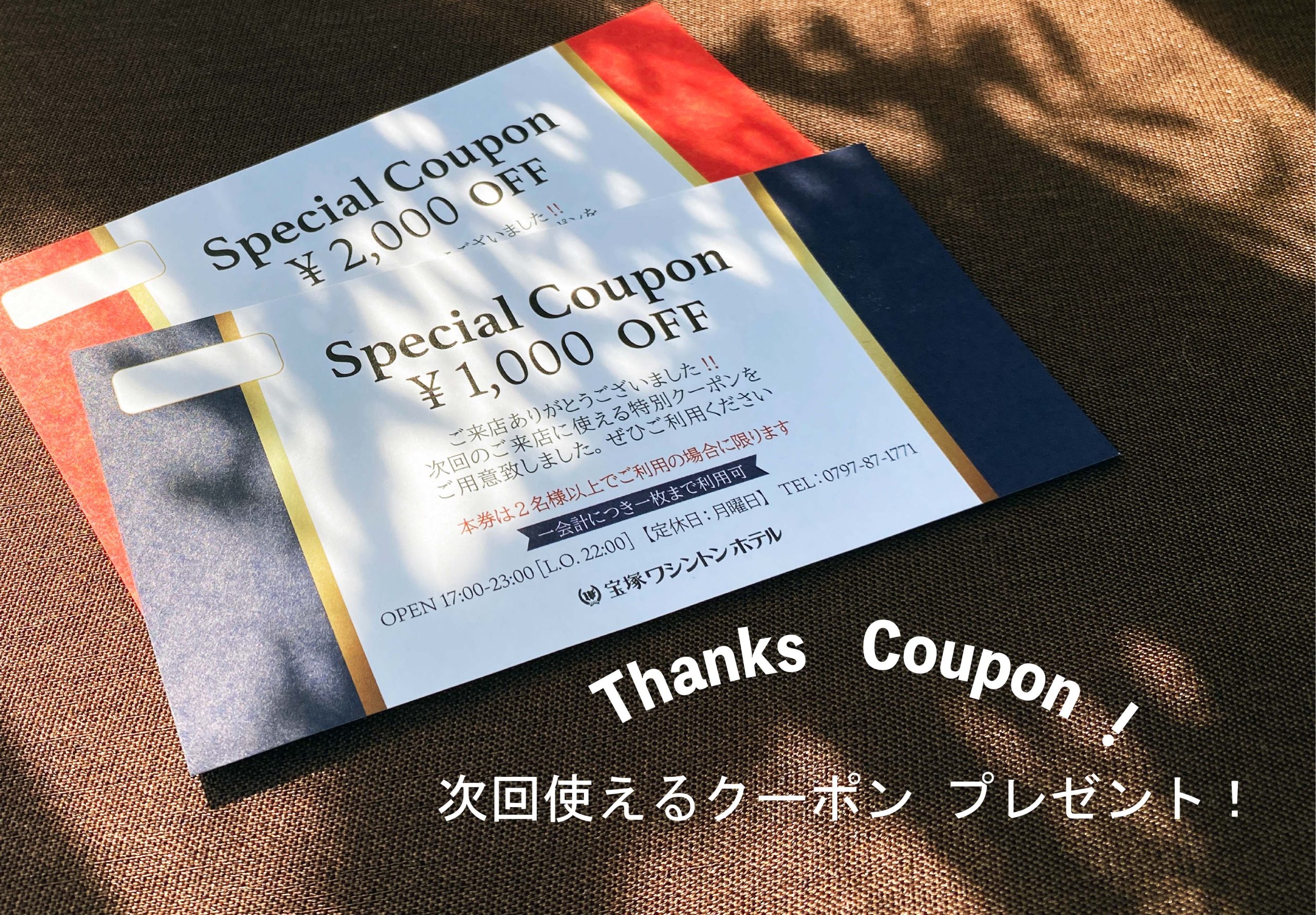 ＼うれしいお知らせ／次回使えるクーポン GET！ サムネイル