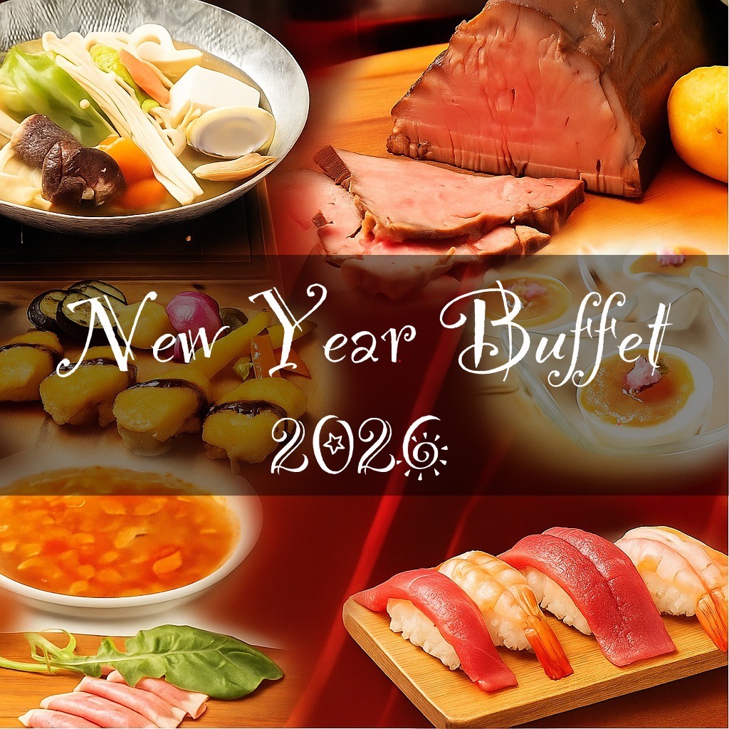 ★Ｎew yearビュッフェ2026 サムネイル