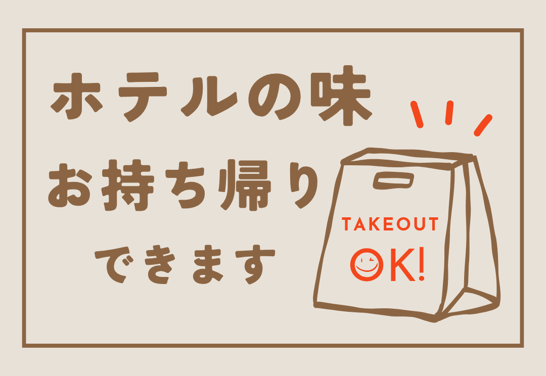 TAKEOUT MENU 
