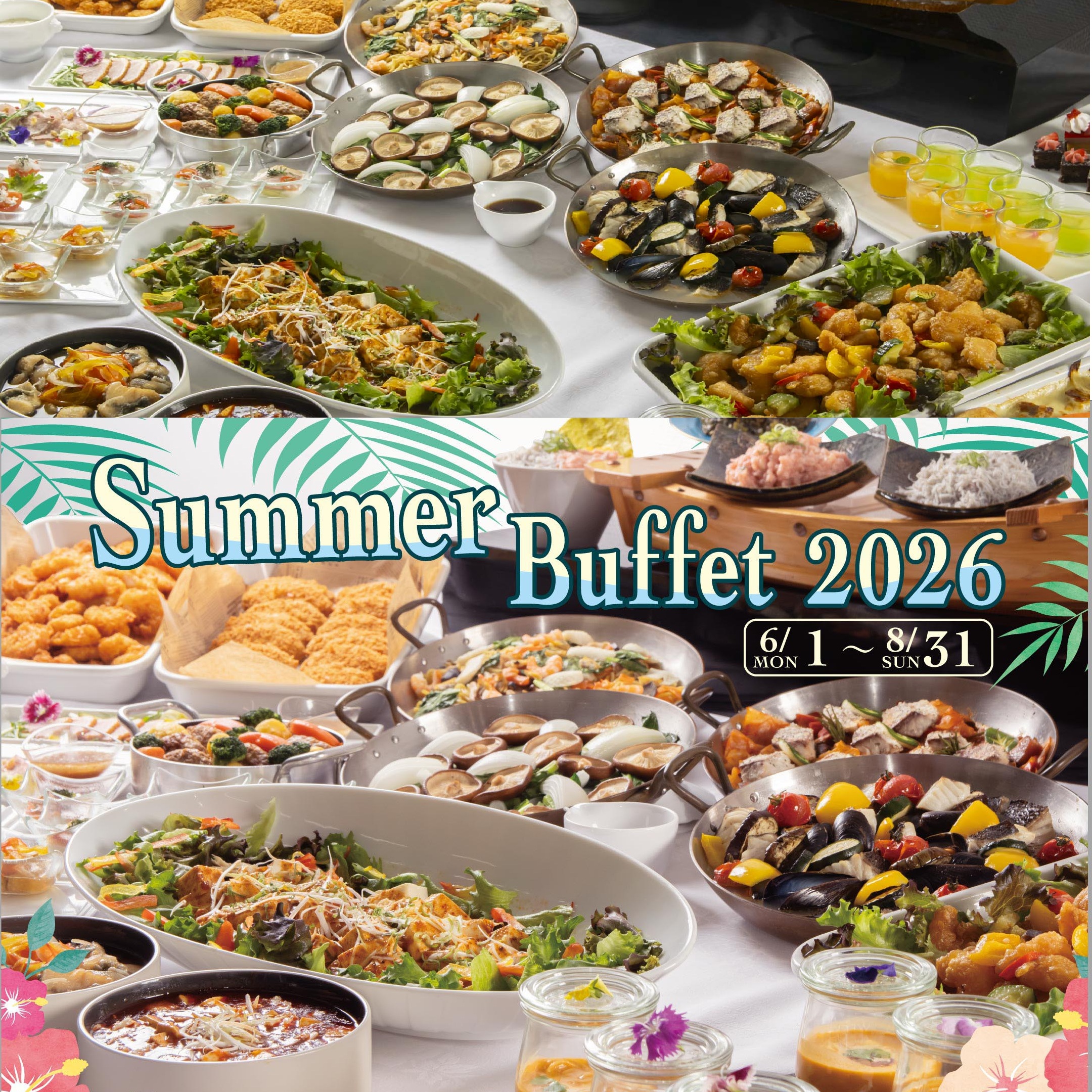 【昼食】11:00-14:30<br><span style=