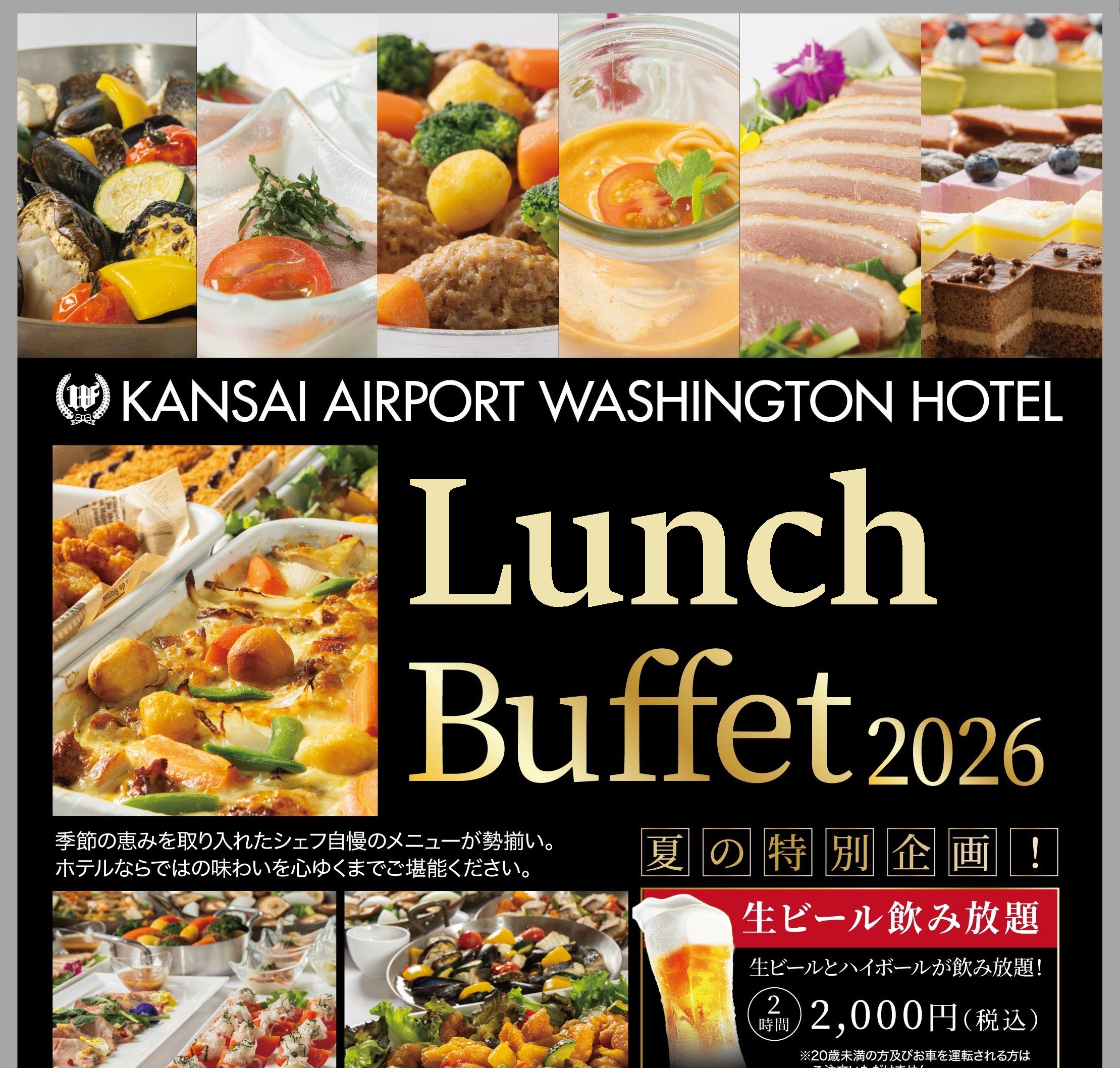 【昼食】11:00-14:30<br><b><span style=