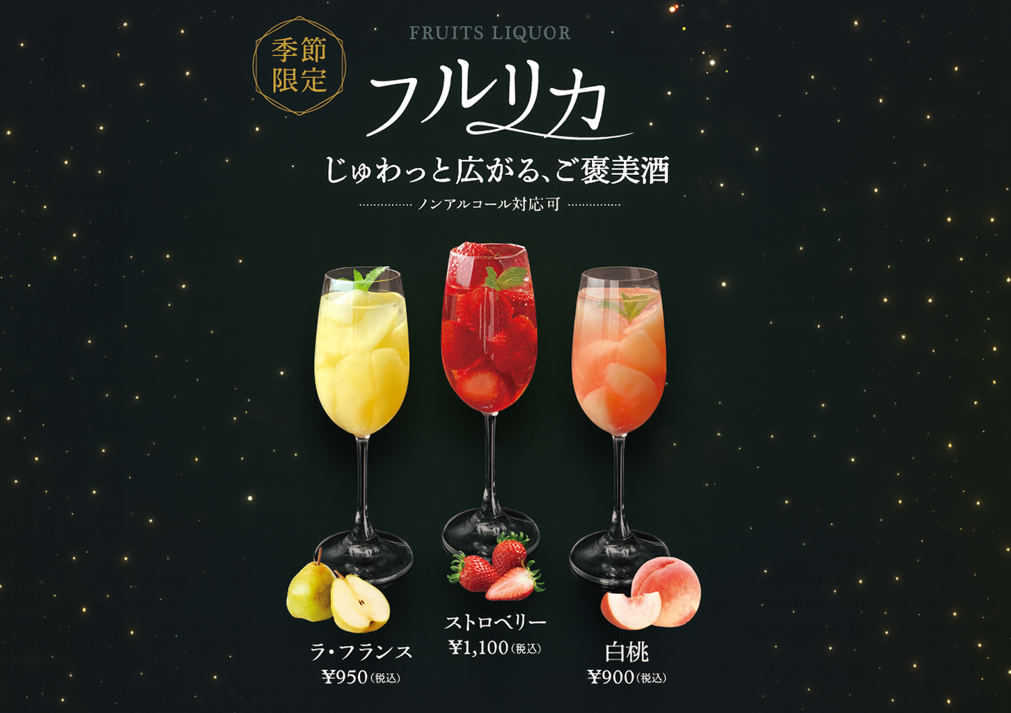 今年も登場！フルリカ〈ストロベリー〉 サムネイル