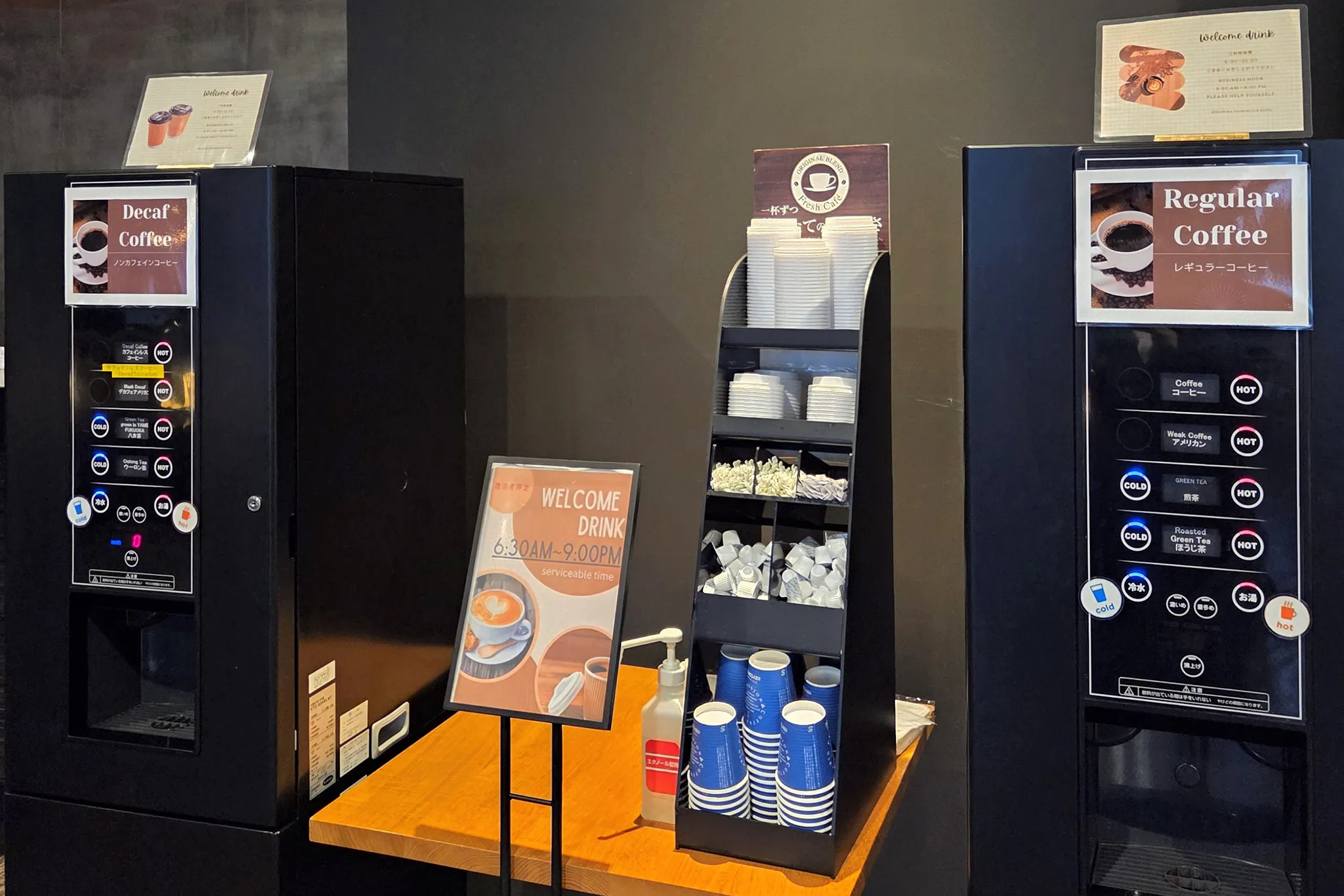 ウェルカムドリンク