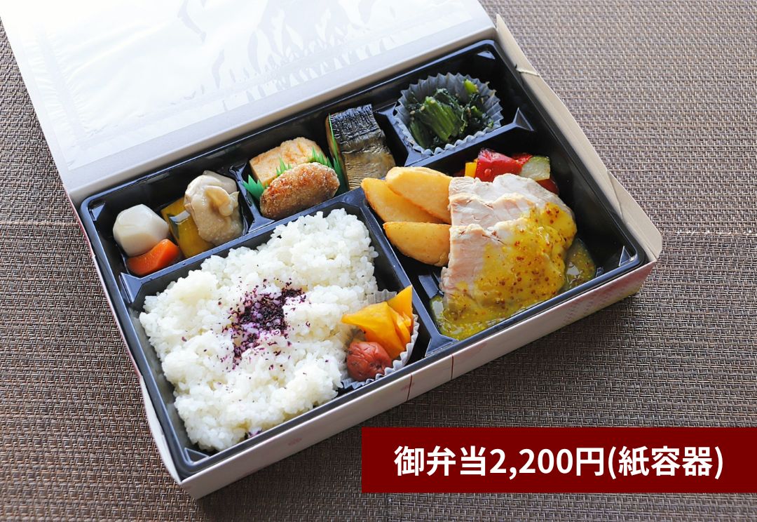 御弁当2200円