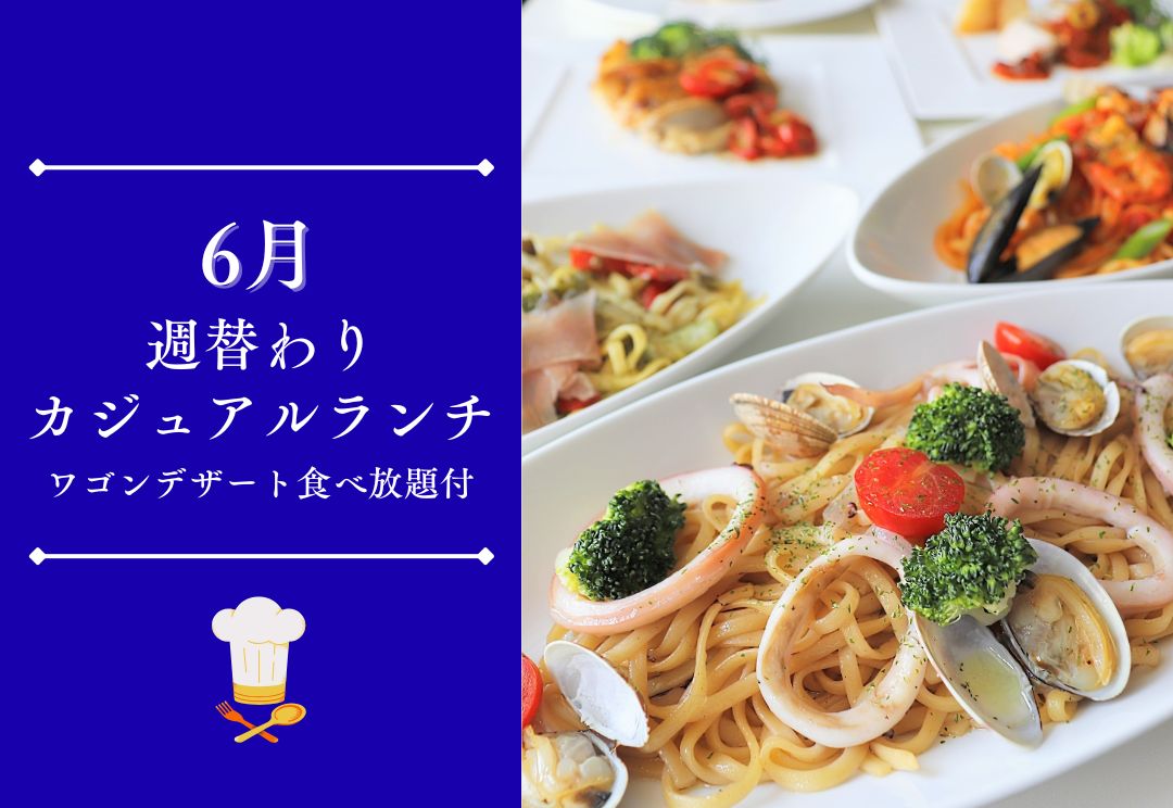 6月HP
