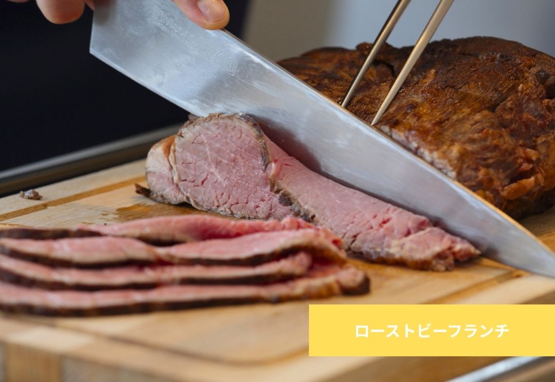 ローストビーフランチ
