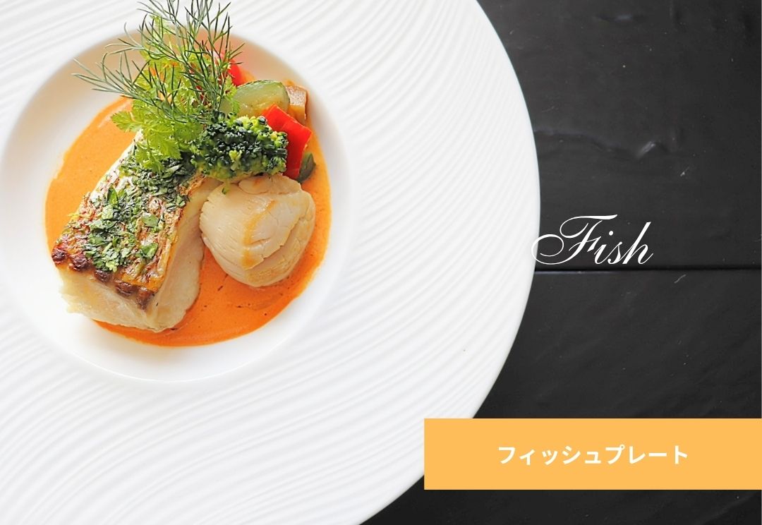 魚料理