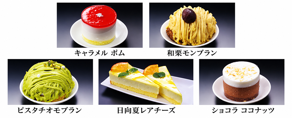 ケーキ５種
